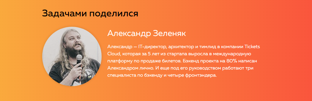 [Devman] Александр Зеленяк - Асинхронный Python (2_0.png